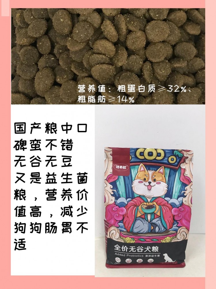 吃货狗狗的待遇|狗粮推荐